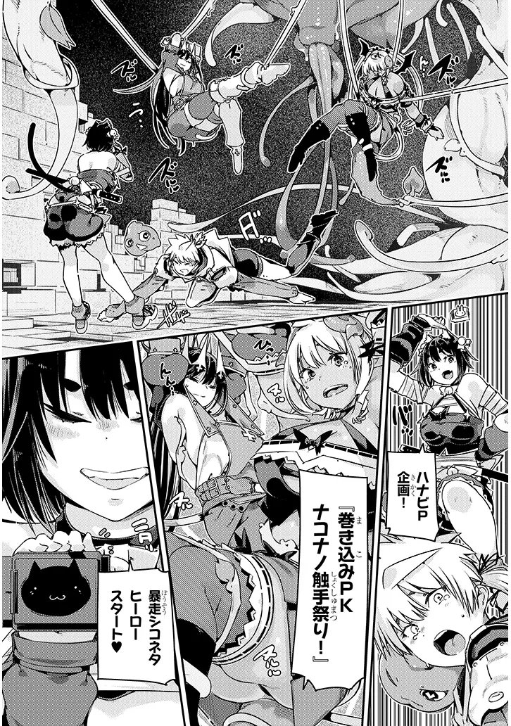 Dungeon Haishin Heroine wa Datsui Wana de Harem Flag ga Tatsu Rashii - Chapter 2 - Page 17