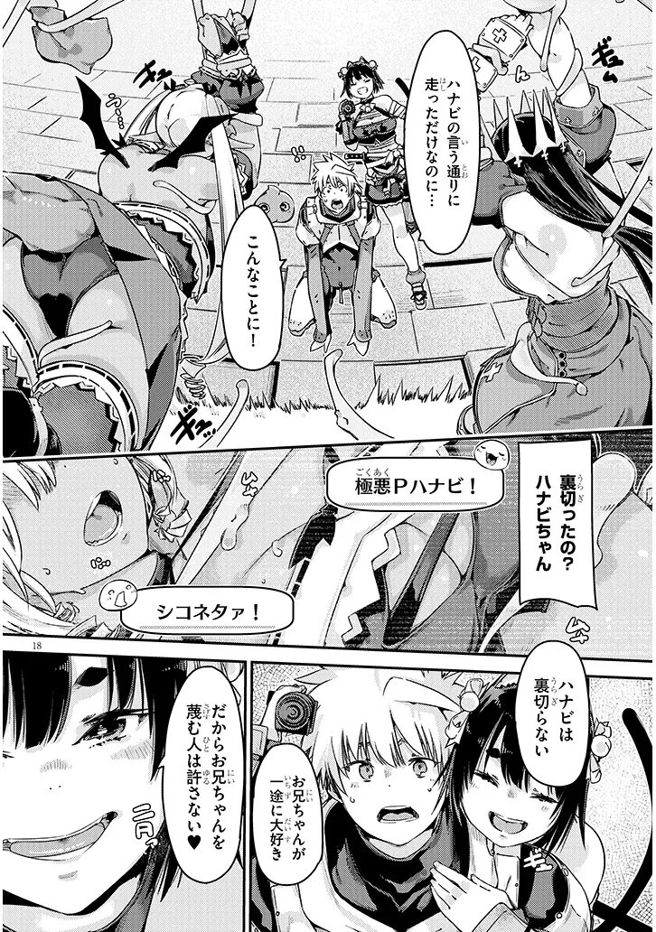 Dungeon Haishin Heroine wa Datsui Wana de Harem Flag ga Tatsu Rashii - Chapter 2 - Page 18