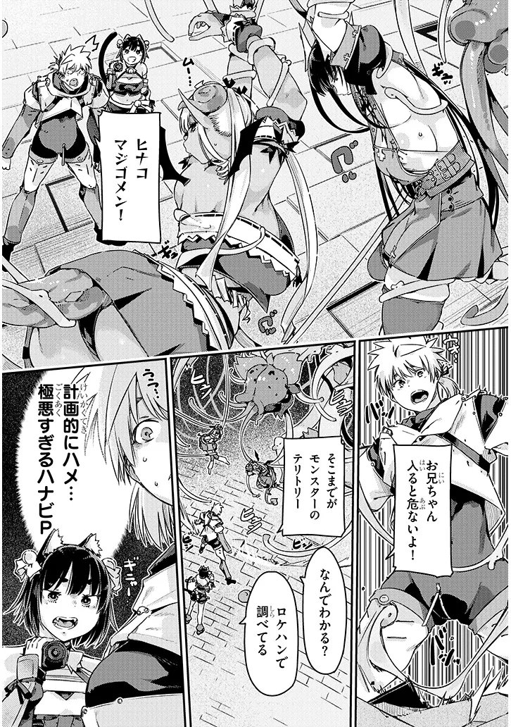 Dungeon Haishin Heroine wa Datsui Wana de Harem Flag ga Tatsu Rashii - Chapter 2 - Page 19