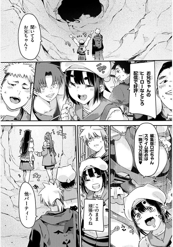 Dungeon Haishin Heroine wa Datsui Wana de Harem Flag ga Tatsu Rashii - Chapter 2 - Page 2