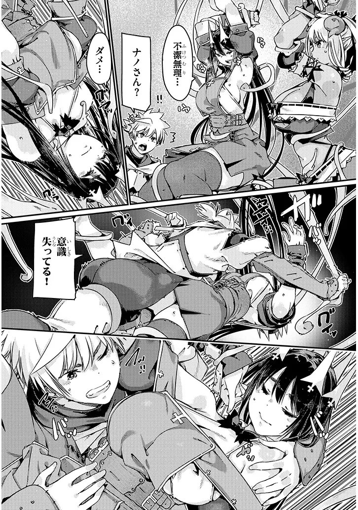 Dungeon Haishin Heroine wa Datsui Wana de Harem Flag ga Tatsu Rashii - Chapter 2 - Page 20