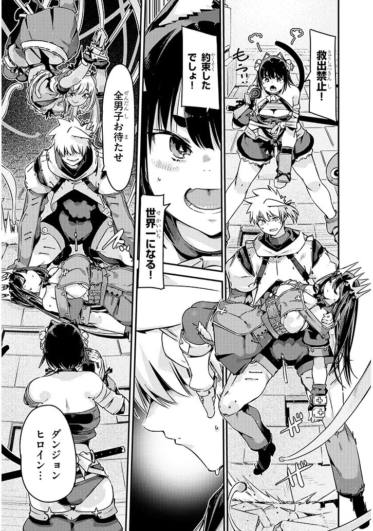 Dungeon Haishin Heroine wa Datsui Wana de Harem Flag ga Tatsu Rashii - Chapter 2 - Page 21