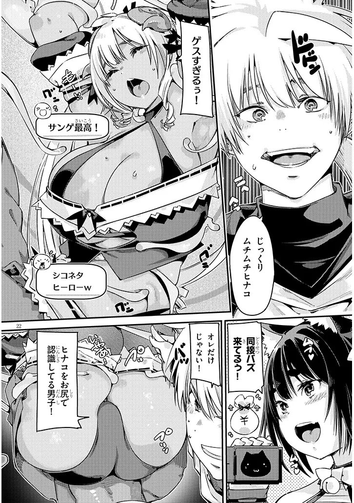 Dungeon Haishin Heroine wa Datsui Wana de Harem Flag ga Tatsu Rashii - Chapter 2 - Page 22