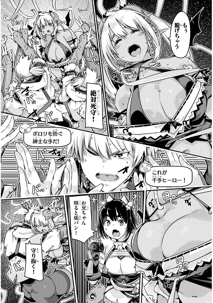 Dungeon Haishin Heroine wa Datsui Wana de Harem Flag ga Tatsu Rashii - Chapter 2 - Page 25