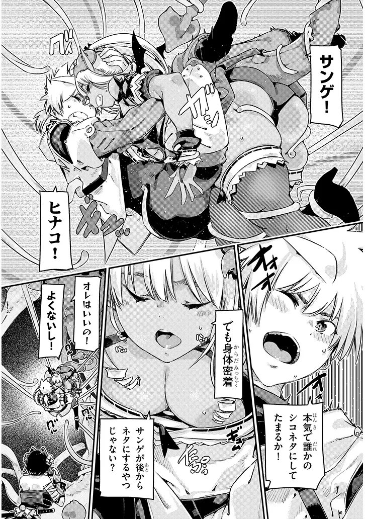 Dungeon Haishin Heroine wa Datsui Wana de Harem Flag ga Tatsu Rashii - Chapter 2 - Page 26