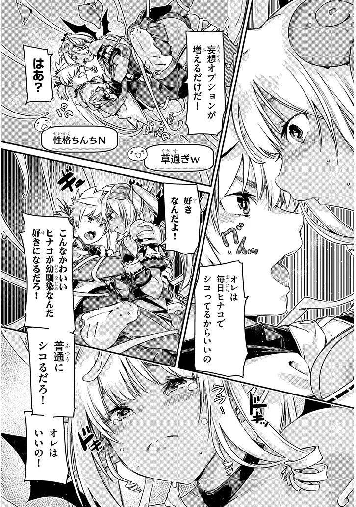 Dungeon Haishin Heroine wa Datsui Wana de Harem Flag ga Tatsu Rashii - Chapter 2 - Page 27