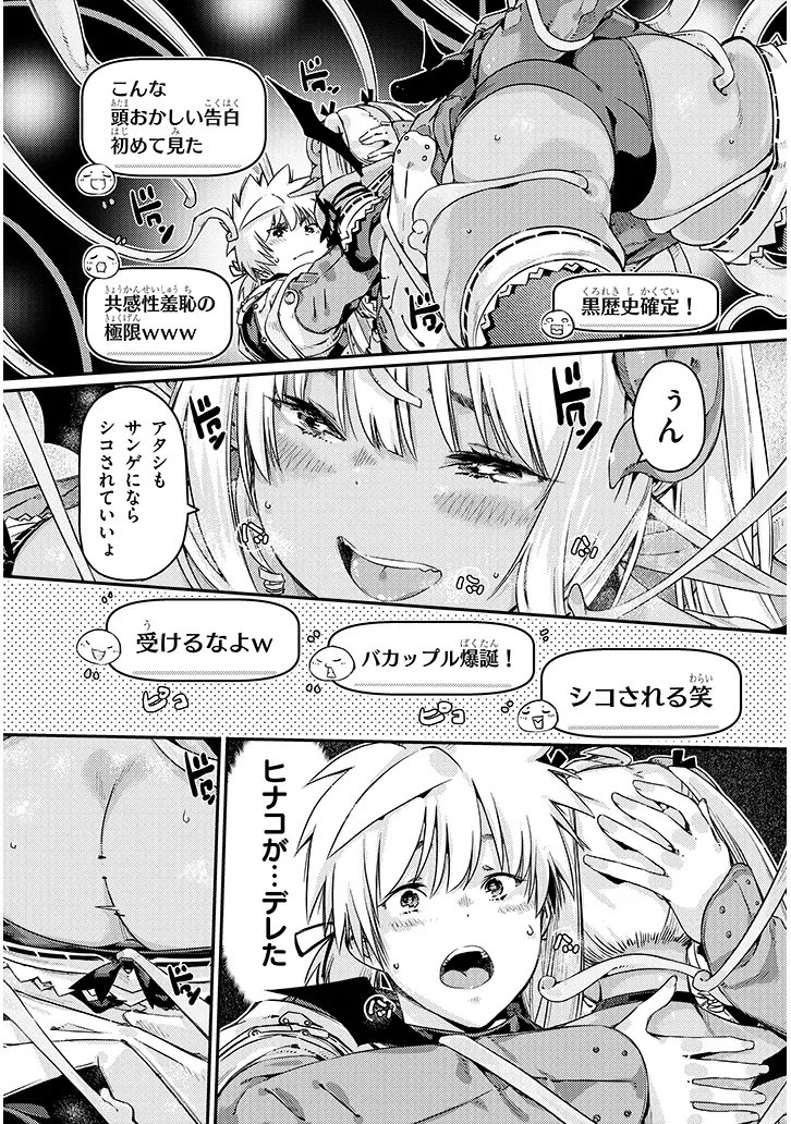 Dungeon Haishin Heroine wa Datsui Wana de Harem Flag ga Tatsu Rashii - Chapter 2 - Page 28