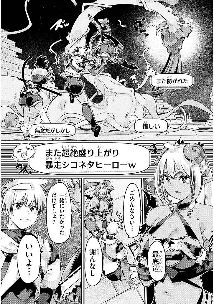 Dungeon Haishin Heroine wa Datsui Wana de Harem Flag ga Tatsu Rashii - Chapter 2 - Page 31