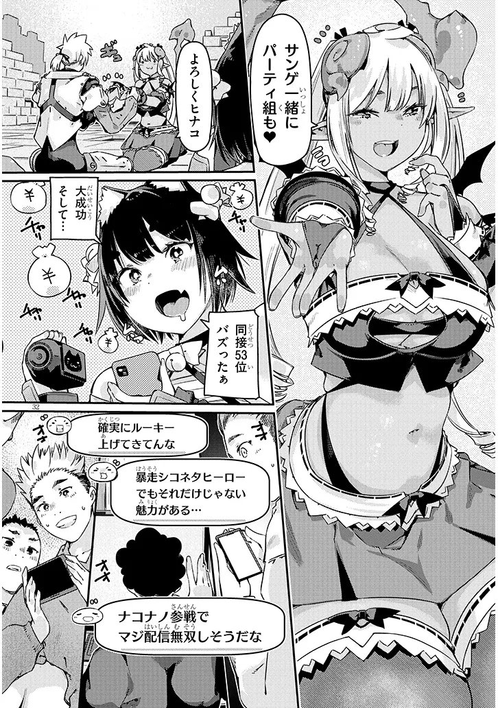 Dungeon Haishin Heroine wa Datsui Wana de Harem Flag ga Tatsu Rashii - Chapter 2 - Page 32