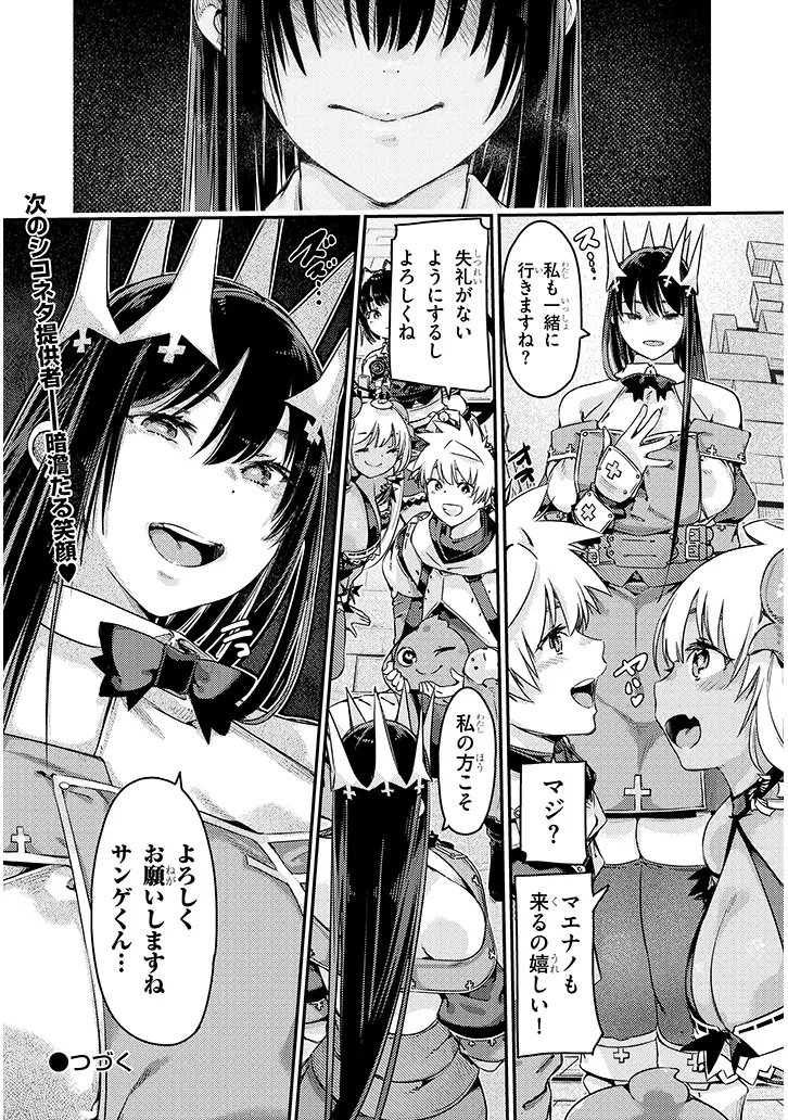 Dungeon Haishin Heroine wa Datsui Wana de Harem Flag ga Tatsu Rashii - Chapter 2 - Page 34