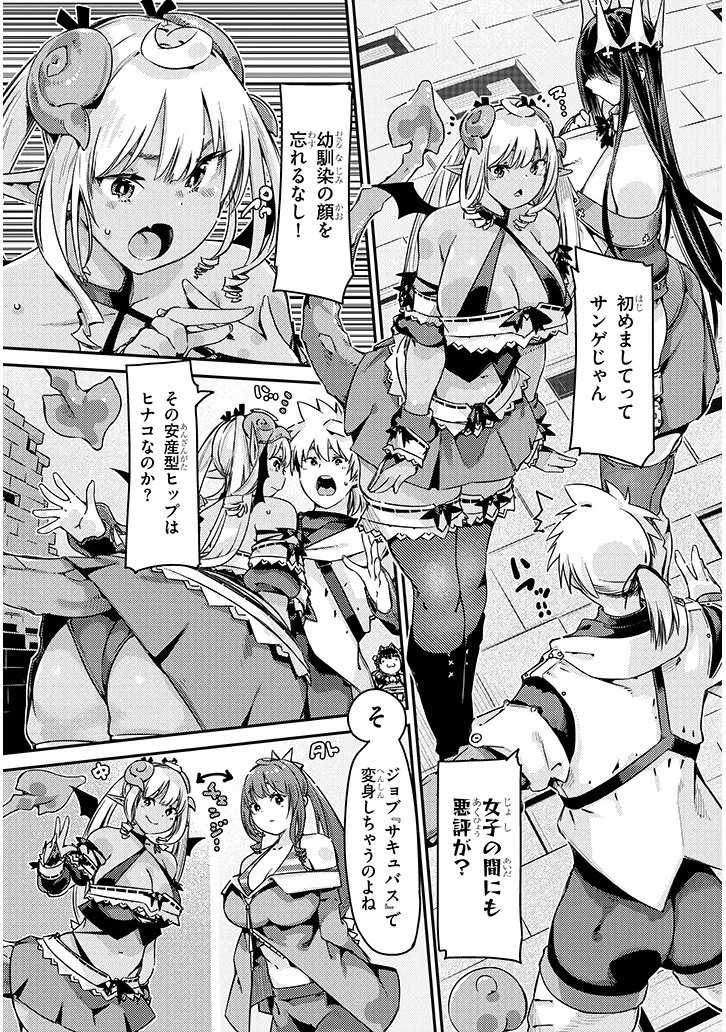 Dungeon Haishin Heroine wa Datsui Wana de Harem Flag ga Tatsu Rashii - Chapter 2 - Page 9