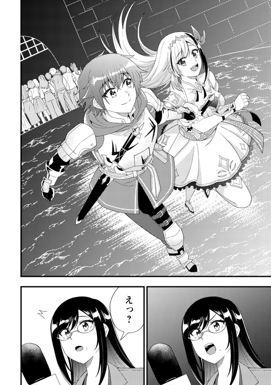 Dungeon Haishin wo Kiriwasurerta Yuumei Haishinsha wo Tasuketara, Densetsu no Tansakusha toshite Bazuri Hajimeta ~Inkya no Ore, Nazo Skill da to Omotteita "Rule Mushi" de Ukkari Musou~ - Chapter 16.3 - Page 8