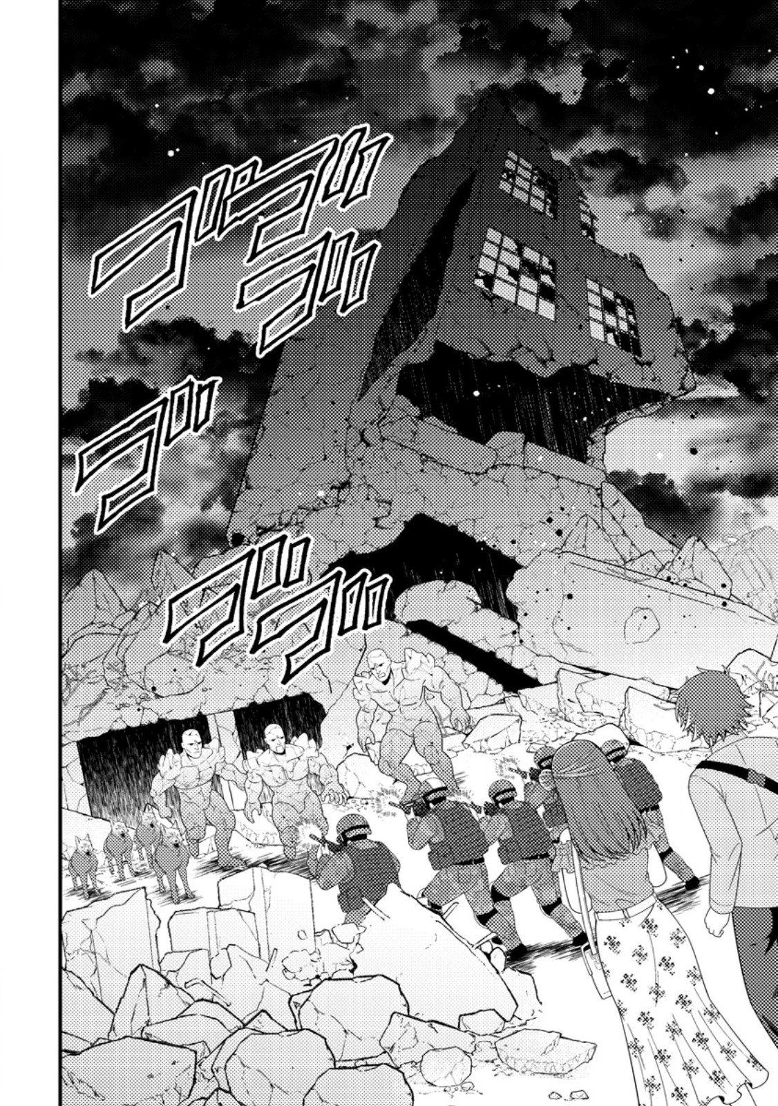 Dungeon Haishin wo Kiriwasurerta Yuumei Haishinsha wo Tasuketara, Densetsu no Tansakusha toshite Bazuri Hajimeta ~Inkya no Ore, Nazo Skill da to Omotteita "Rule Mushi" de Ukkari Musou~ - Chapter 17.2 - Page 1