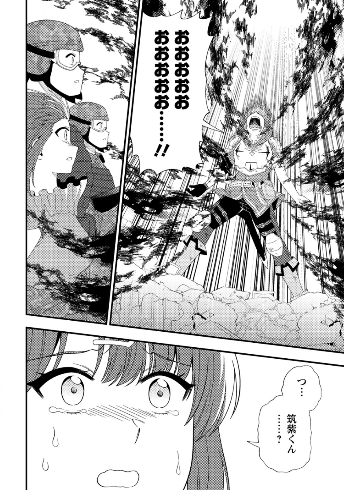 Dungeon Haishin wo Kiriwasurerta Yuumei Haishinsha wo Tasuketara, Densetsu no Tansakusha toshite Bazuri Hajimeta ~Inkya no Ore, Nazo Skill da to Omotteita "Rule Mushi" de Ukkari Musou~ - Chapter 17.3 - Page 3