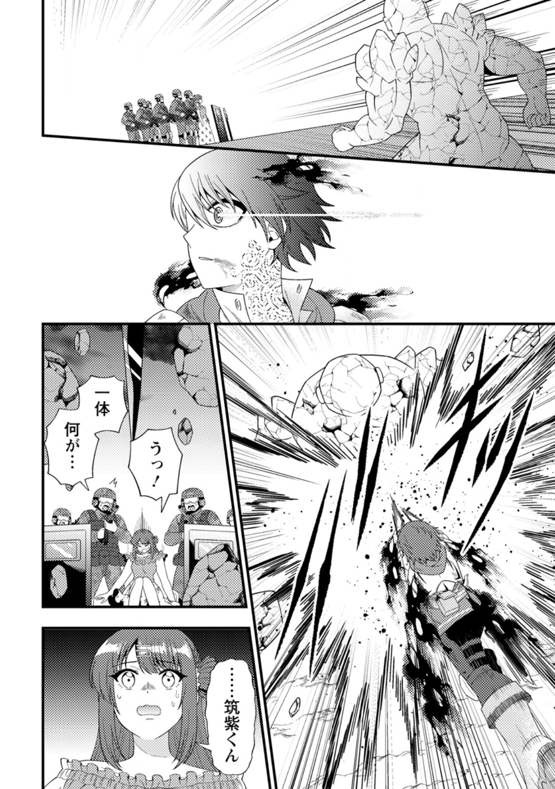 Dungeon Haishin wo Kiriwasurerta Yuumei Haishinsha wo Tasuketara, Densetsu no Tansakusha toshite Bazuri Hajimeta ~Inkya no Ore, Nazo Skill da to Omotteita "Rule Mushi" de Ukkari Musou~ - Chapter 17.3 - Page 7