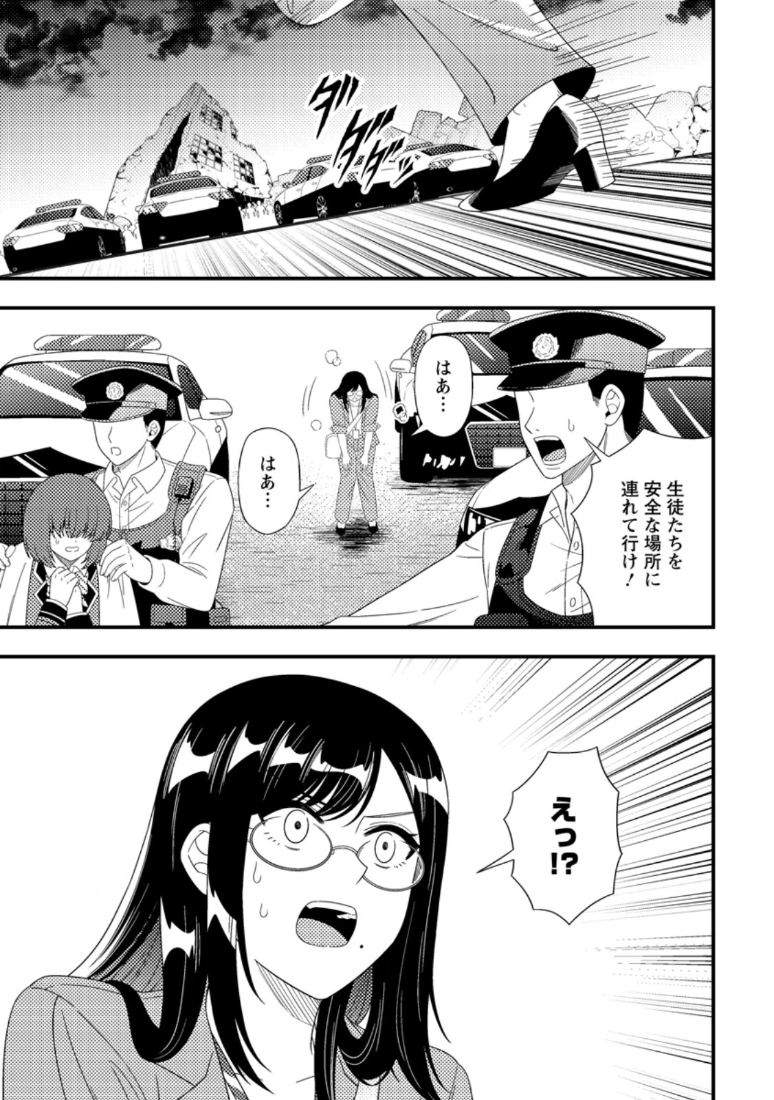 Dungeon Haishin wo Kiriwasurerta Yuumei Haishinsha wo Tasuketara, Densetsu no Tansakusha toshite Bazuri Hajimeta ~Inkya no Ore, Nazo Skill da to Omotteita "Rule Mushi" de Ukkari Musou~ - Chapter 18.1 - Page 1