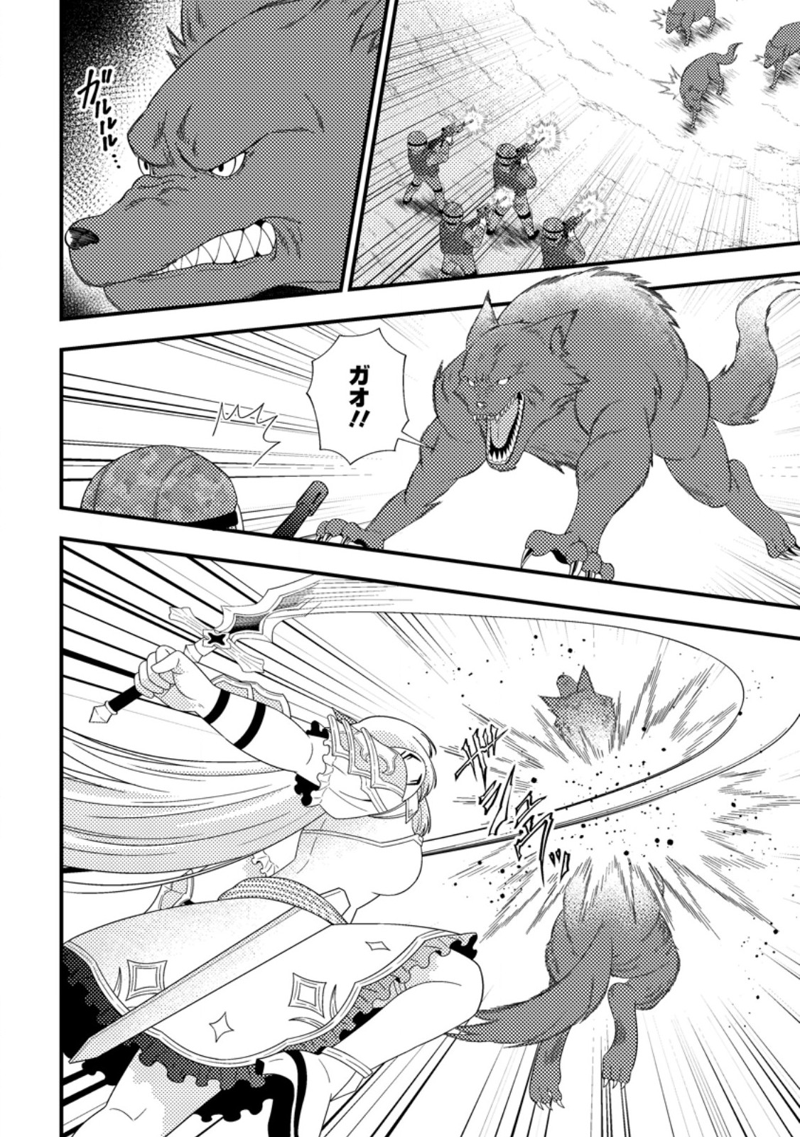 Dungeon Haishin wo Kiriwasurerta Yuumei Haishinsha wo Tasuketara, Densetsu no Tansakusha toshite Bazuri Hajimeta ~Inkya no Ore, Nazo Skill da to Omotteita "Rule Mushi" de Ukkari Musou~ - Chapter 18.1 - Page 4