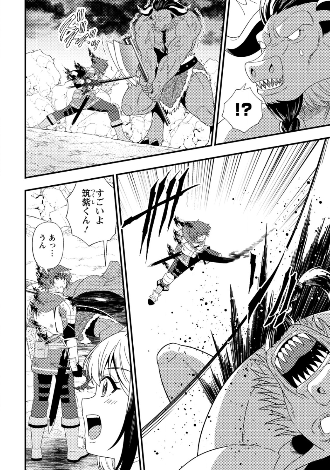 Dungeon Haishin wo Kiriwasurerta Yuumei Haishinsha wo Tasuketara, Densetsu no Tansakusha toshite Bazuri Hajimeta ~Inkya no Ore, Nazo Skill da to Omotteita "Rule Mushi" de Ukkari Musou~ - Chapter 18.1 - Page 8