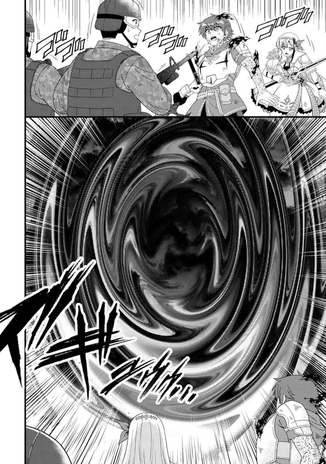 Dungeon Haishin wo Kiriwasurerta Yuumei Haishinsha wo Tasuketara, Densetsu no Tansakusha toshite Bazuri Hajimeta ~Inkya no Ore, Nazo Skill da to Omotteita "Rule Mushi" de Ukkari Musou~ - Chapter 18.2 - Page 1