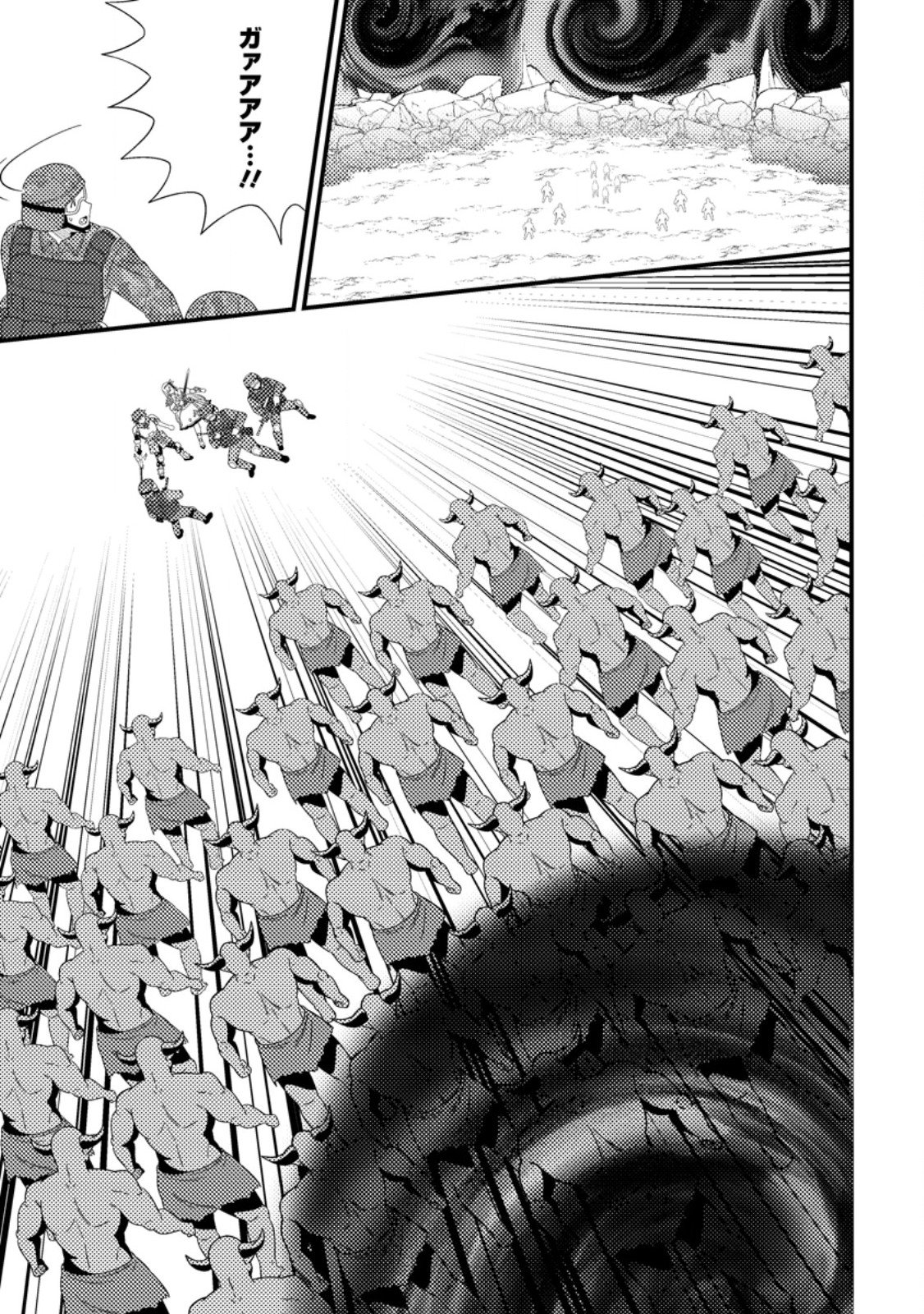 Dungeon Haishin wo Kiriwasurerta Yuumei Haishinsha wo Tasuketara, Densetsu no Tansakusha toshite Bazuri Hajimeta ~Inkya no Ore, Nazo Skill da to Omotteita "Rule Mushi" de Ukkari Musou~ - Chapter 18.2 - Page 2