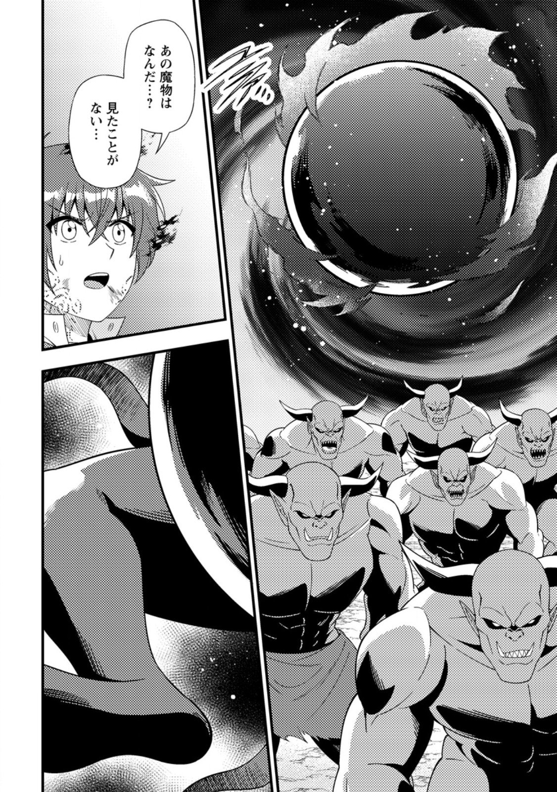 Dungeon Haishin wo Kiriwasurerta Yuumei Haishinsha wo Tasuketara, Densetsu no Tansakusha toshite Bazuri Hajimeta ~Inkya no Ore, Nazo Skill da to Omotteita "Rule Mushi" de Ukkari Musou~ - Chapter 18.2 - Page 3