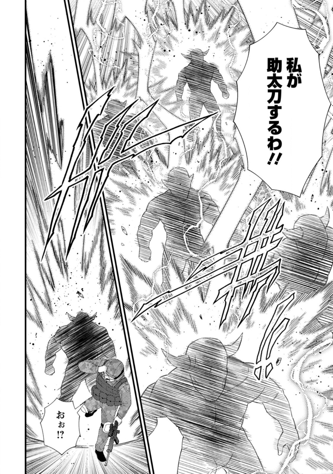 Dungeon Haishin wo Kiriwasurerta Yuumei Haishinsha wo Tasuketara, Densetsu no Tansakusha toshite Bazuri Hajimeta ~Inkya no Ore, Nazo Skill da to Omotteita "Rule Mushi" de Ukkari Musou~ - Chapter 18.2 - Page 7