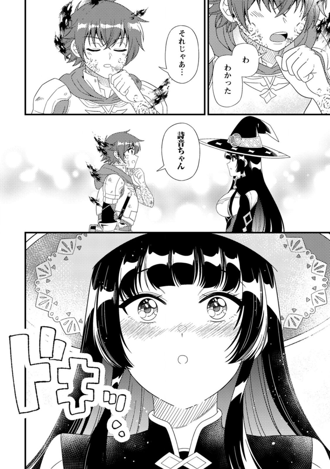 Dungeon Haishin wo Kiriwasurerta Yuumei Haishinsha wo Tasuketara, Densetsu no Tansakusha toshite Bazuri Hajimeta ~Inkya no Ore, Nazo Skill da to Omotteita "Rule Mushi" de Ukkari Musou~ - Chapter 18.3 - Page 1