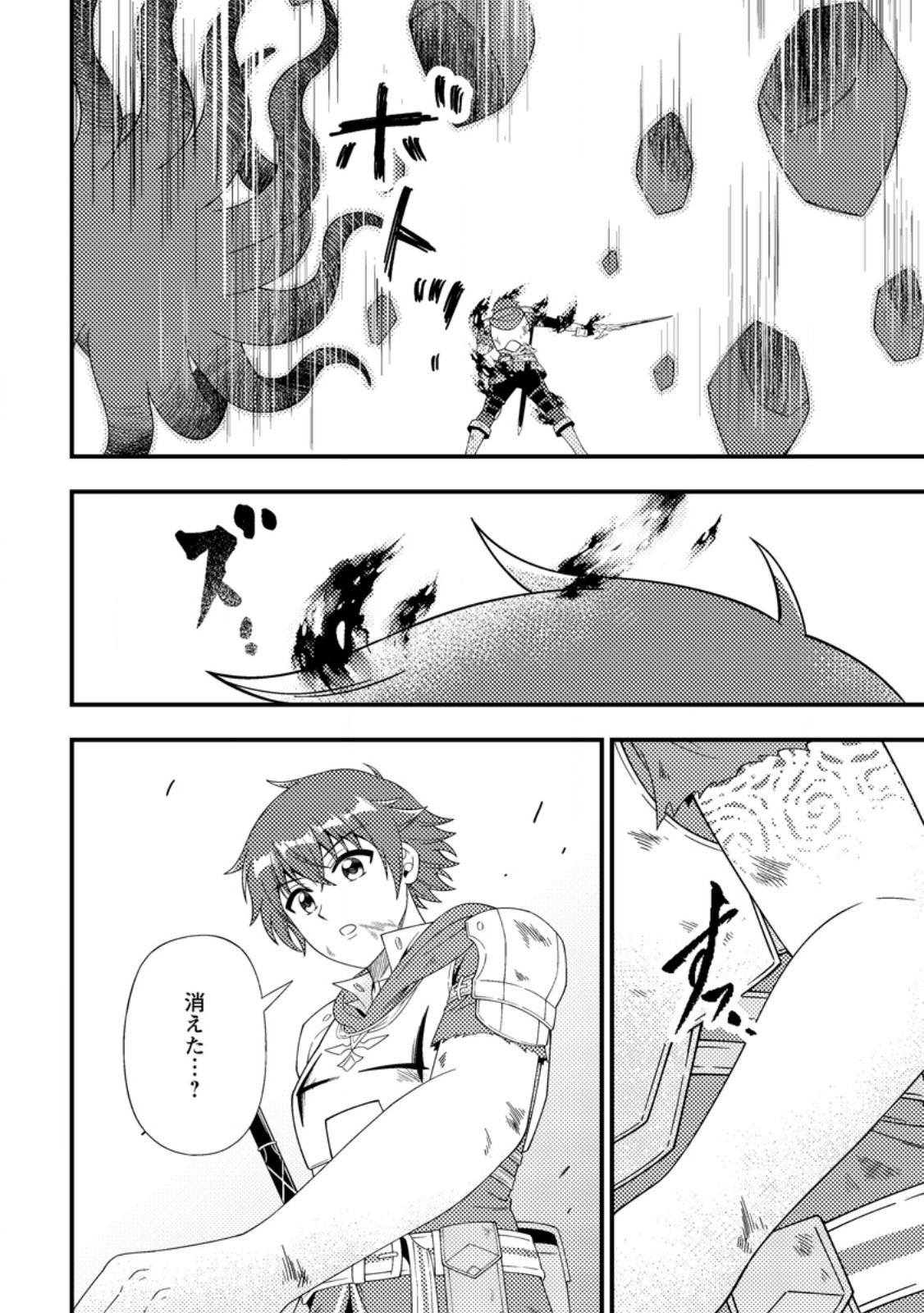 Dungeon Haishin wo Kiriwasurerta Yuumei Haishinsha wo Tasuketara, Densetsu no Tansakusha toshite Bazuri Hajimeta ~Inkya no Ore, Nazo Skill da to Omotteita "Rule Mushi" de Ukkari Musou~ - Chapter 18.3 - Page 9