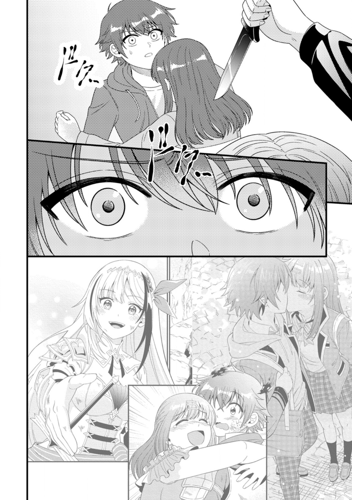 Dungeon Haishin wo Kiriwasurerta Yuumei Haishinsha wo Tasuketara, Densetsu no Tansakusha toshite Bazuri Hajimeta ~Inkya no Ore, Nazo Skill da to Omotteita "Rule Mushi" de Ukkari Musou~ - Chapter 19.2 - Page 10