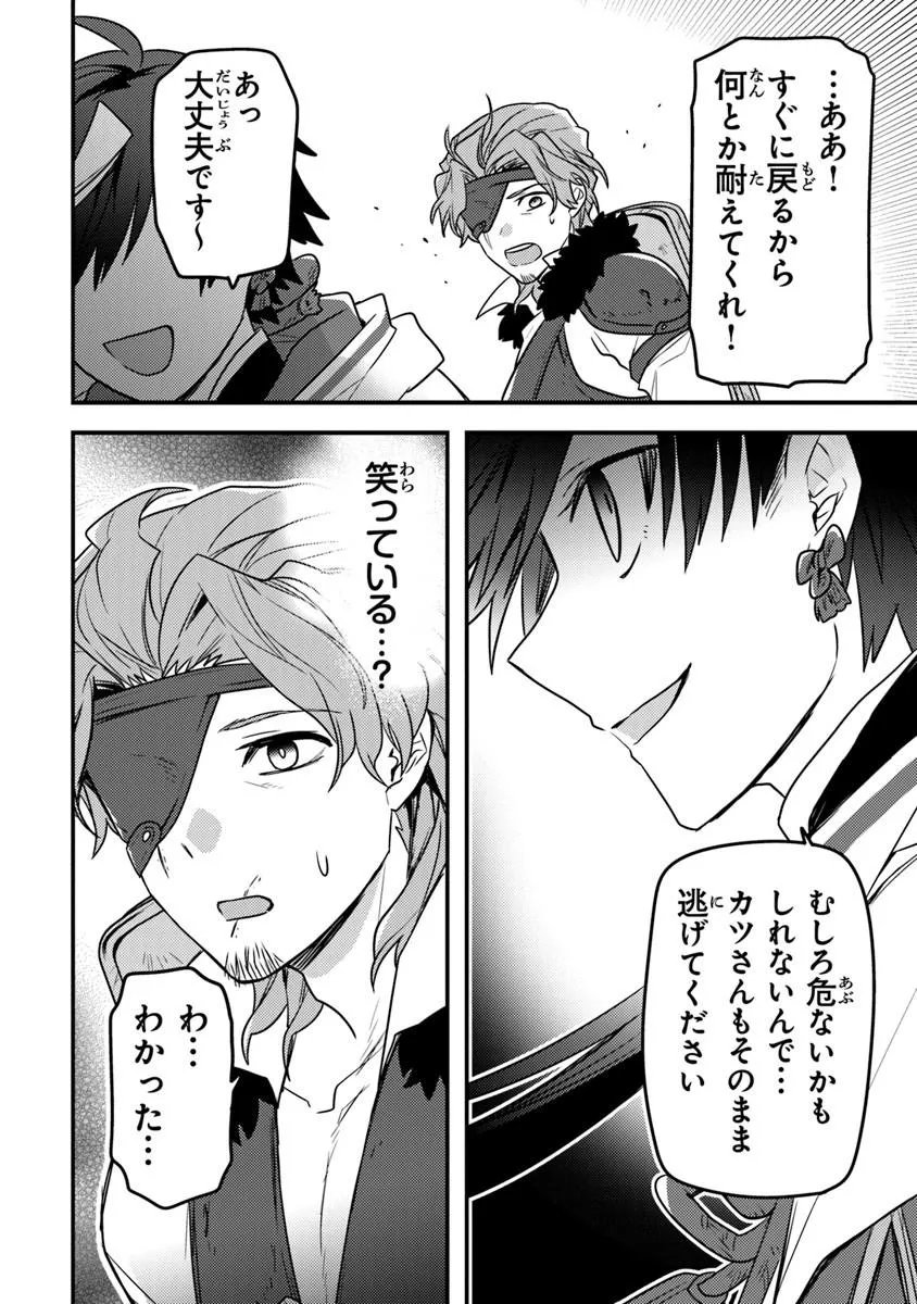 Dungeon Haishinsha wo Sukutte Oobazuri shita Tensei Onmyouji, Ukkari Choukyuu Jubutsu wo Haishin shitara Densetsu ni Natta - Chapter 12.1 - Page 14