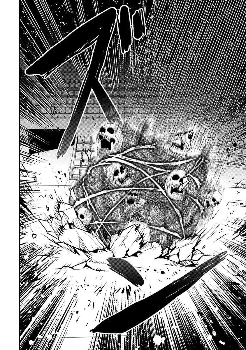 Dungeon Haishinsha wo Sukutte Oobazuri shita Tensei Onmyouji, Ukkari Choukyuu Jubutsu wo Haishin shitara Densetsu ni Natta - Chapter 12.2 - Page 8