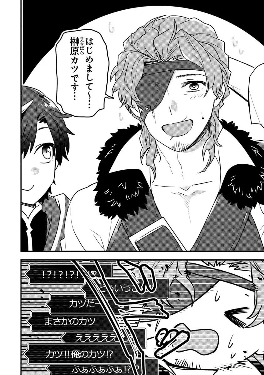 Dungeon Haishinsha wo Sukutte Oobazuri shita Tensei Onmyouji, Ukkari Choukyuu Jubutsu wo Haishin shitara Densetsu ni Natta - Chapter 13.1 - Page 10