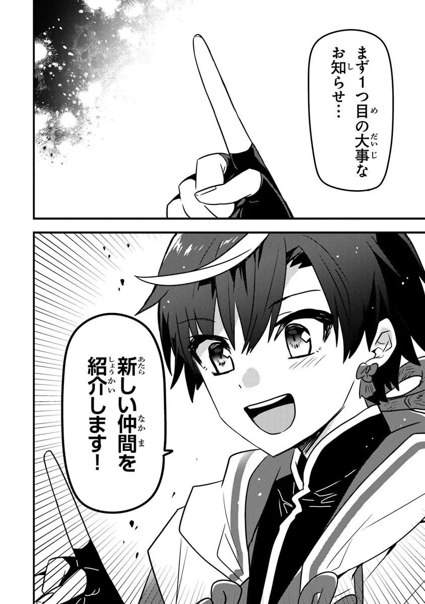 Dungeon Haishinsha wo Sukutte Oobazuri shita Tensei Onmyouji, Ukkari Choukyuu Jubutsu wo Haishin shitara Densetsu ni Natta - Chapter 13.1 - Page 8