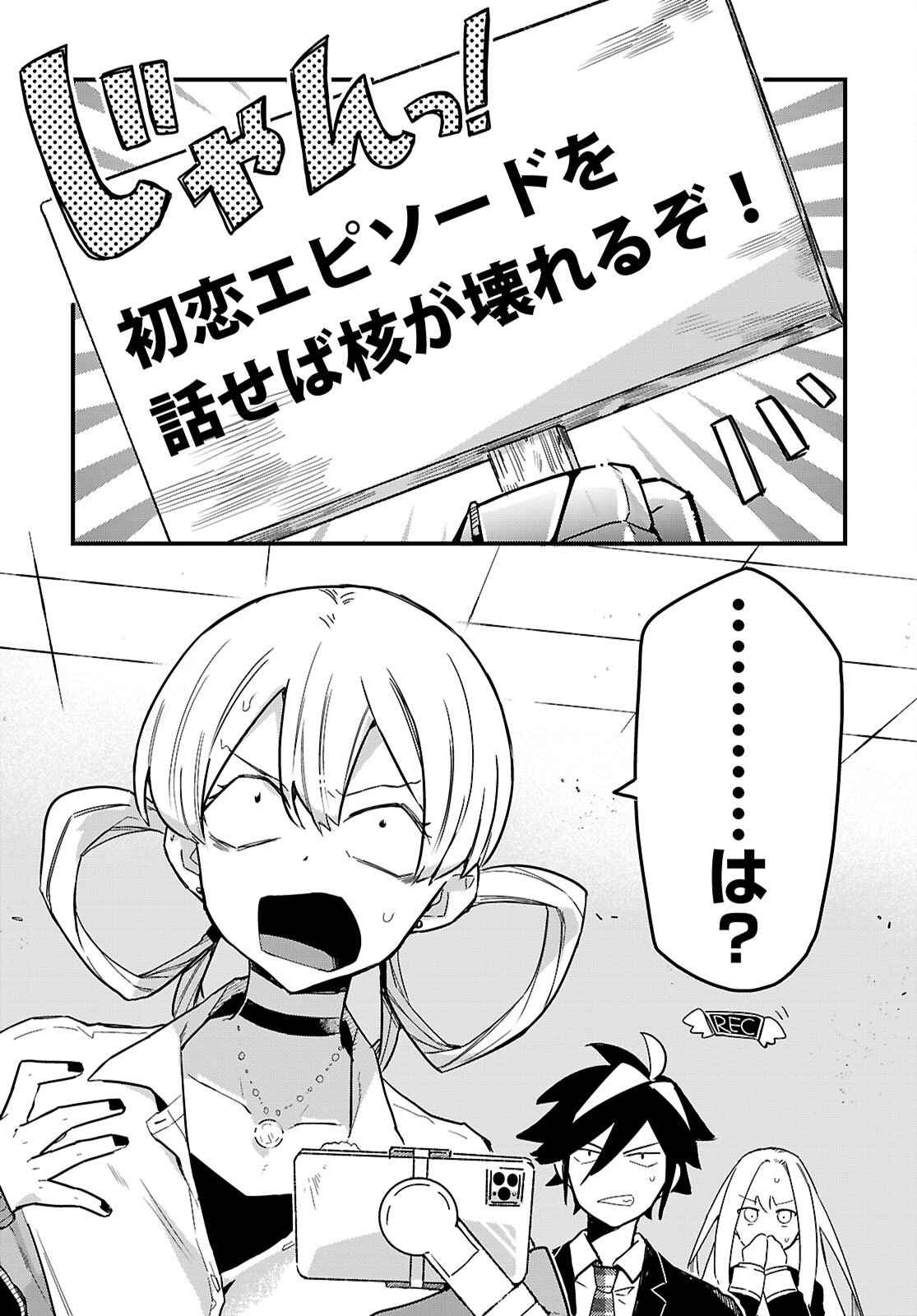 Dungeon Kouryaku No Tame Nara, Love Comedy Shinakucha Dame Desu Ka? - Chapter 3 - Page 11