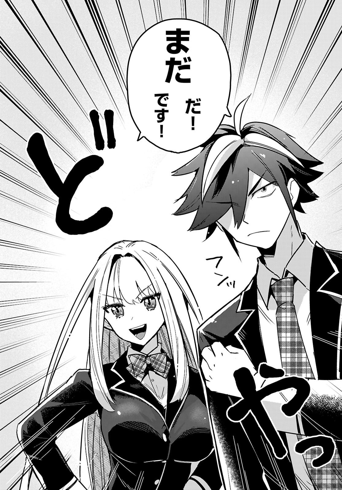 Dungeon Kouryaku No Tame Nara, Love Comedy Shinakucha Dame Desu Ka? - Chapter 3 - Page 20