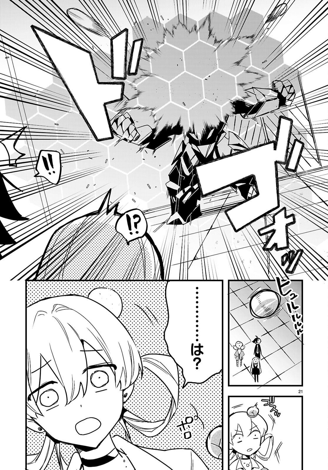 Dungeon Kouryaku No Tame Nara, Love Comedy Shinakucha Dame Desu Ka? - Chapter 3 - Page 21