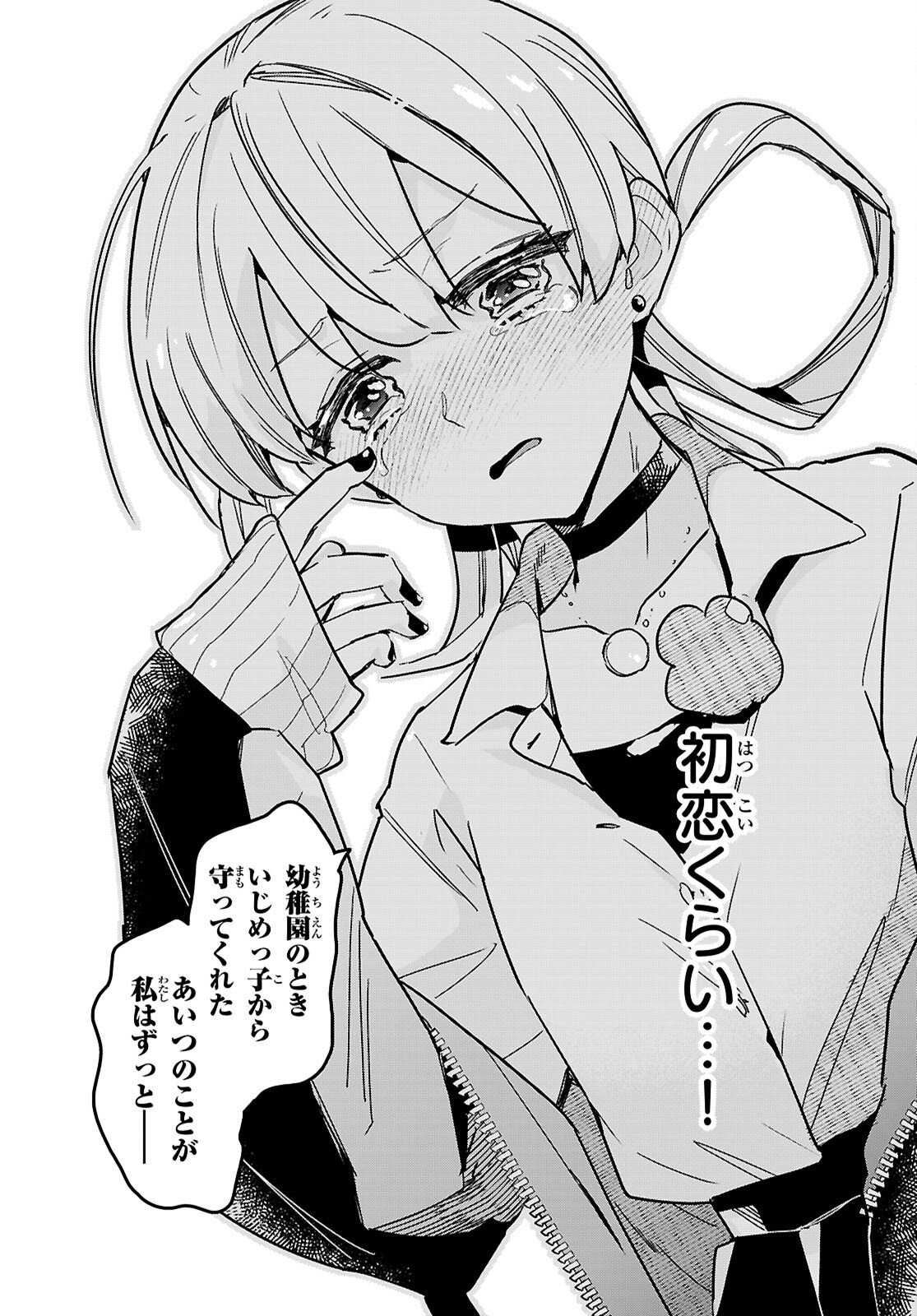 Dungeon Kouryaku No Tame Nara, Love Comedy Shinakucha Dame Desu Ka? - Chapter 3 - Page 26