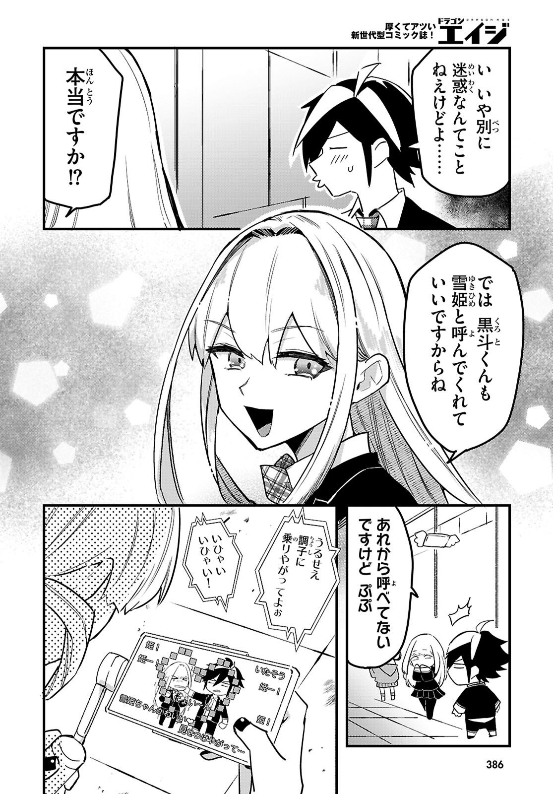 Dungeon Kouryaku No Tame Nara, Love Comedy Shinakucha Dame Desu Ka? - Chapter 3 - Page 8