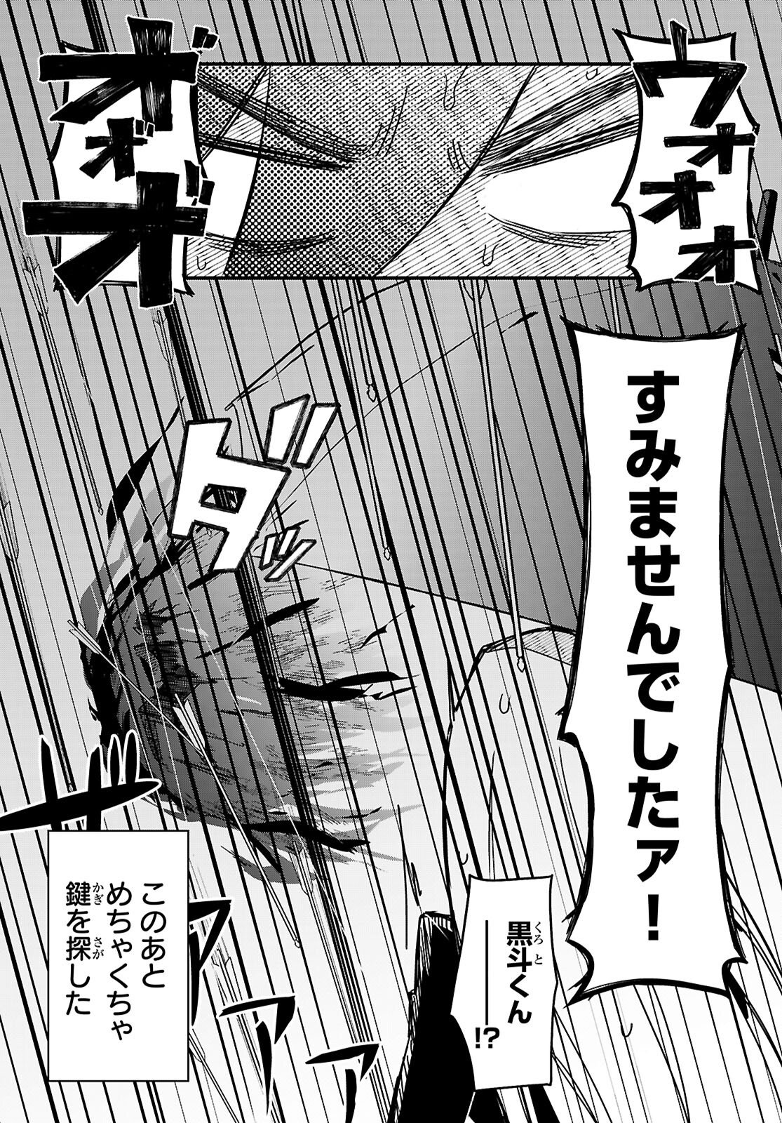 Dungeon Kouryaku No Tame Nara, Love Comedy Shinakucha Dame Desu Ka? - Chapter 7 - Page 15