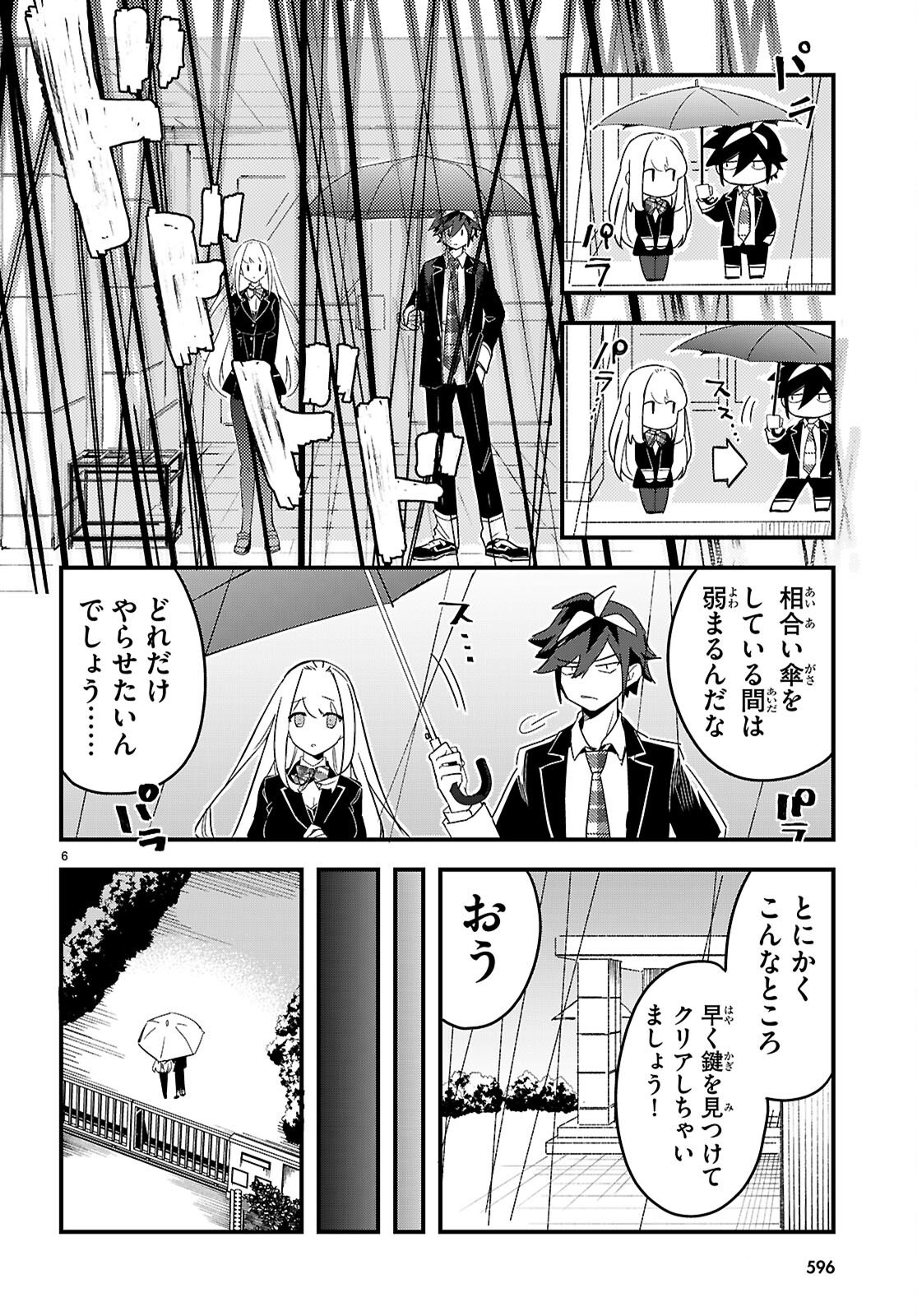 Dungeon Kouryaku No Tame Nara, Love Comedy Shinakucha Dame Desu Ka? - Chapter 7 - Page 6