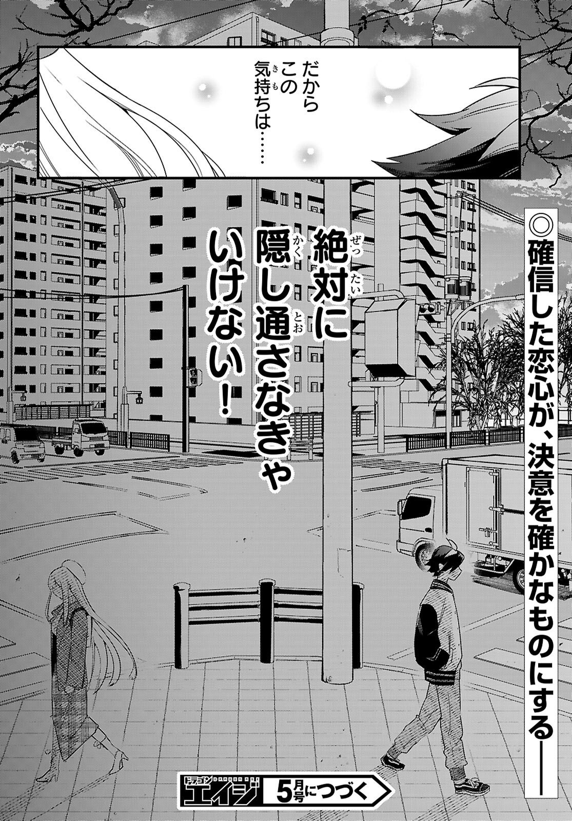 Dungeon Kouryaku No Tame Nara, Love Comedy Shinakucha Dame Desu Ka? - Chapter 8 - Page 26