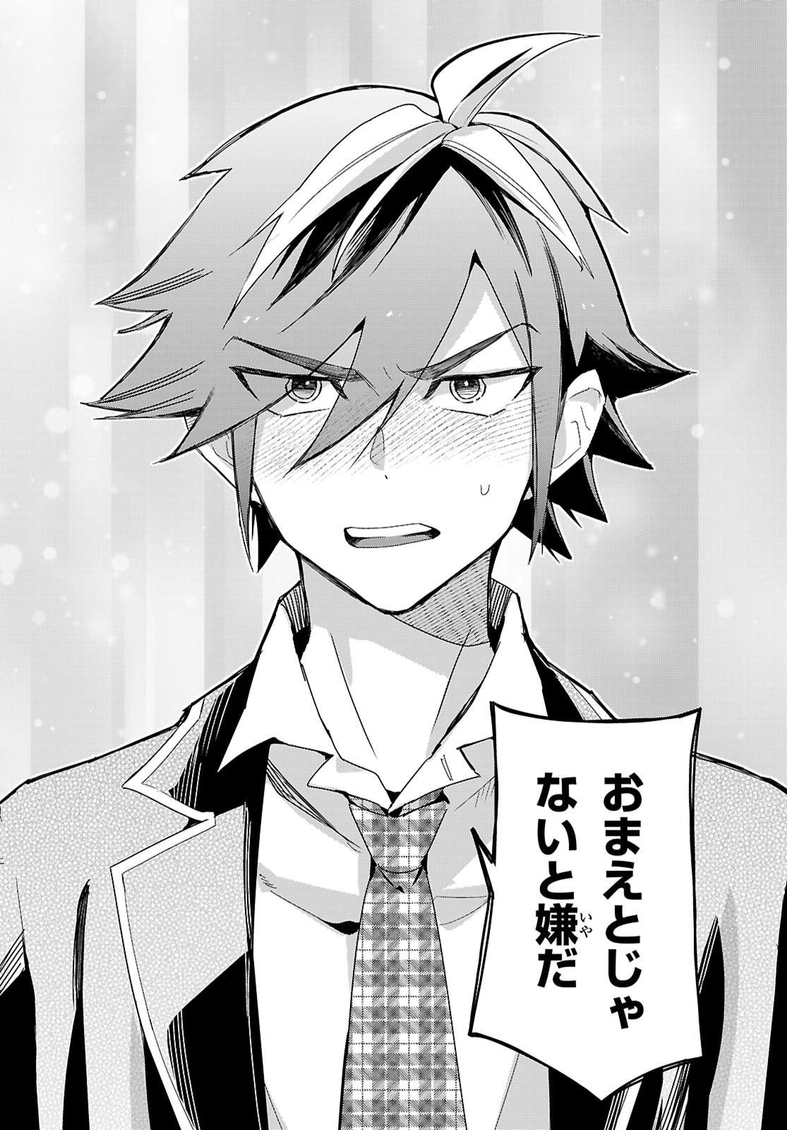 Dungeon Kouryaku No Tame Nara, Love Comedy Shinakucha Dame Desu Ka? - Chapter 9 - Page 18