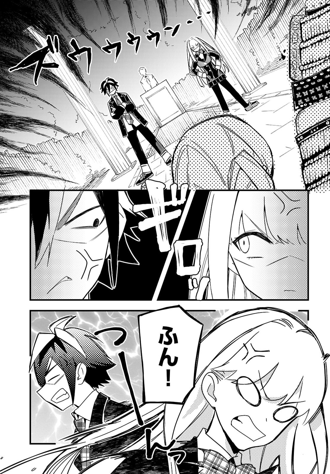 Dungeon Kouryaku No Tame Nara, Love Comedy Shinakucha Dame Desu Ka? - Chapter 9 - Page 25