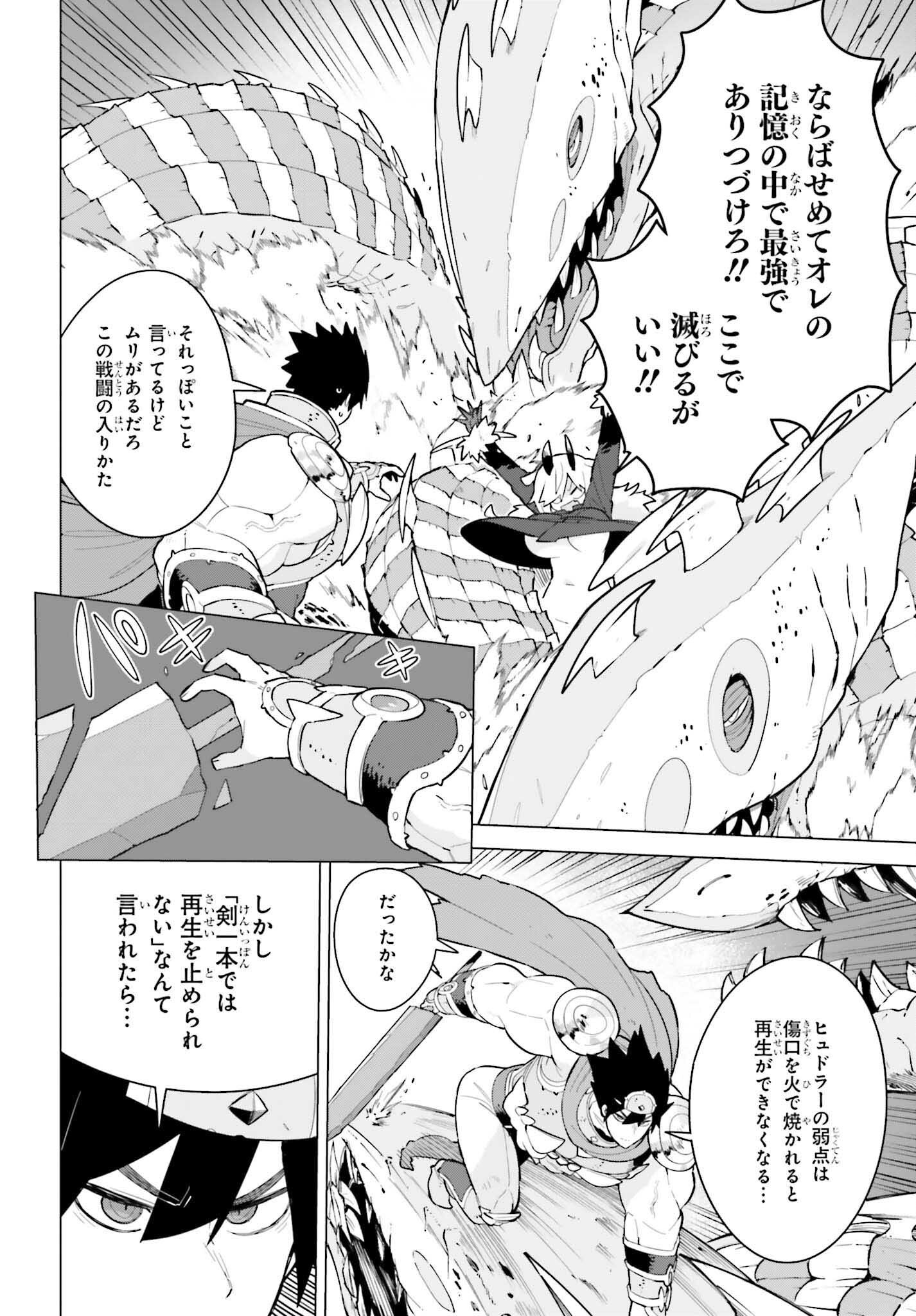 Dungeon Master wa Shinken Shoubu ga Shitai Noni! - Chapter 1 - Page 14