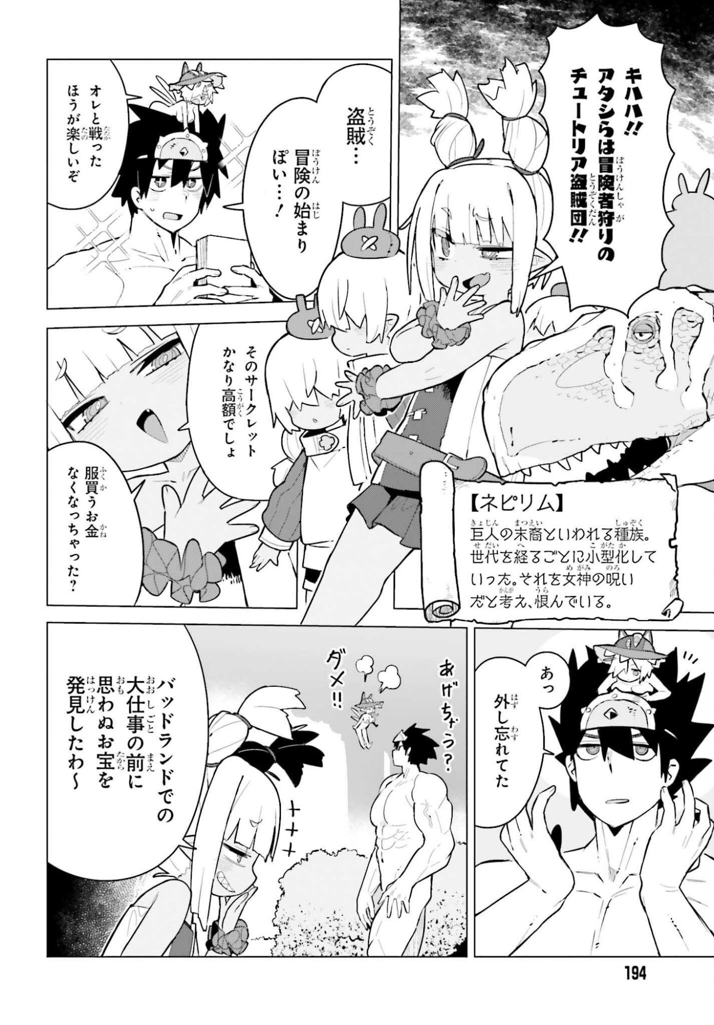 Dungeon Master wa Shinken Shoubu ga Shitai Noni! - Chapter 2 - Page 10