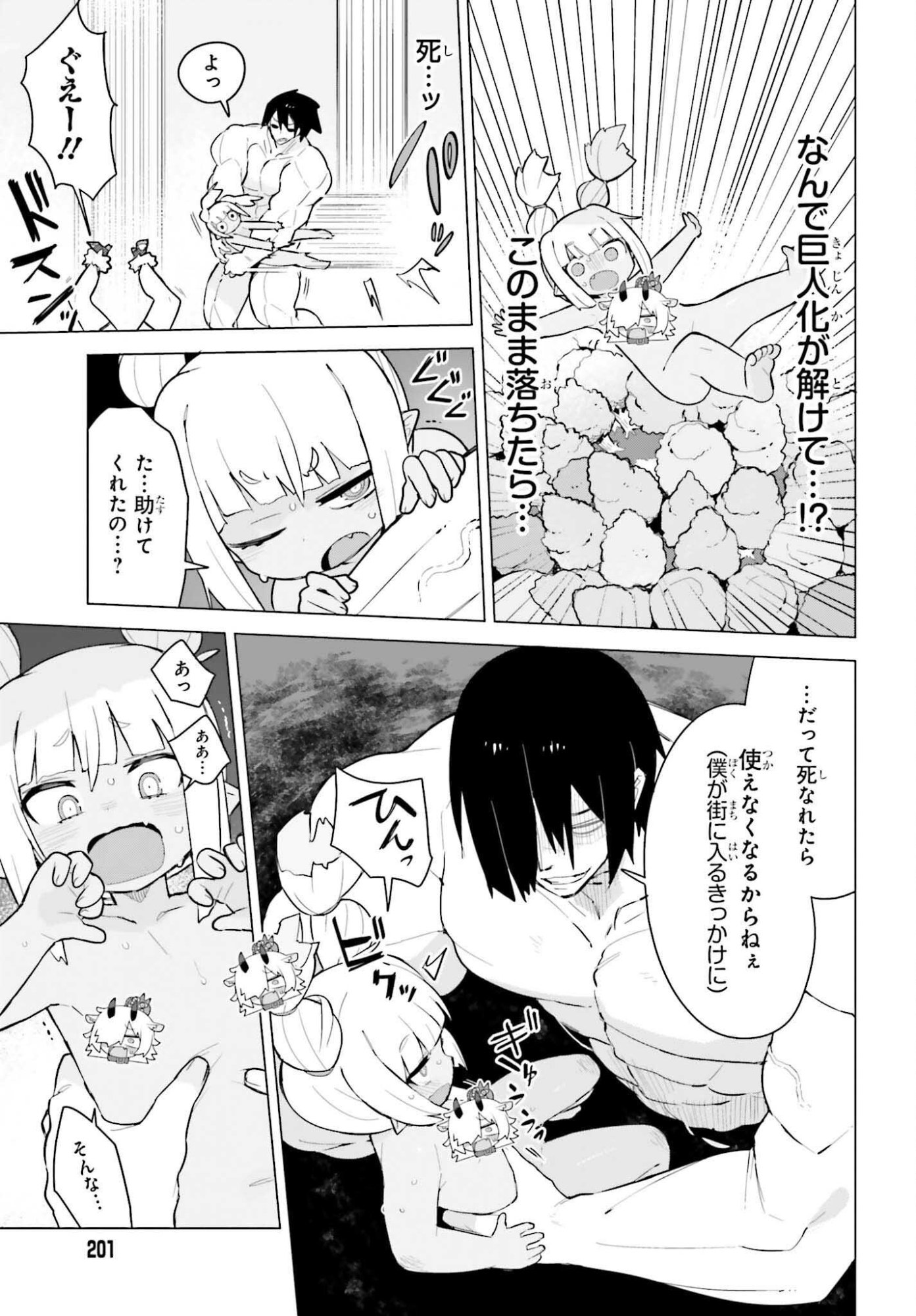 Dungeon Master wa Shinken Shoubu ga Shitai Noni! - Chapter 2 - Page 17