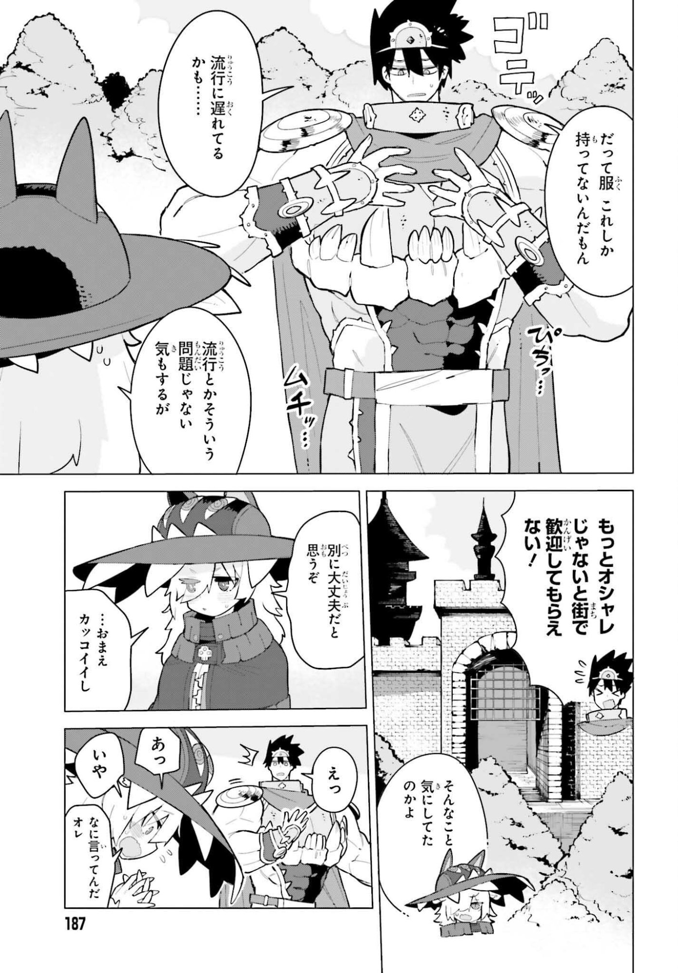 Dungeon Master wa Shinken Shoubu ga Shitai Noni! - Chapter 2 - Page 3