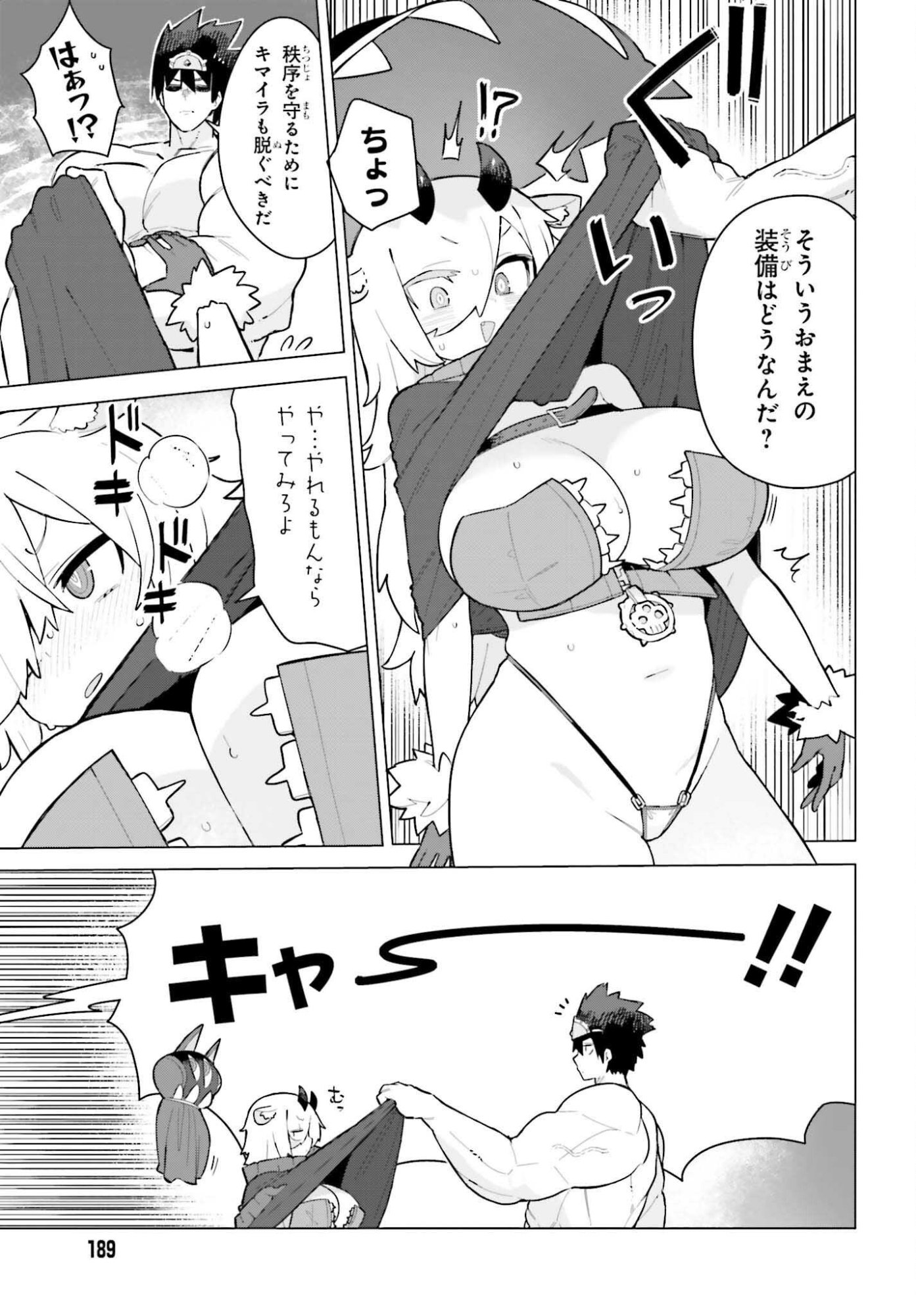 Dungeon Master wa Shinken Shoubu ga Shitai Noni! - Chapter 2 - Page 5