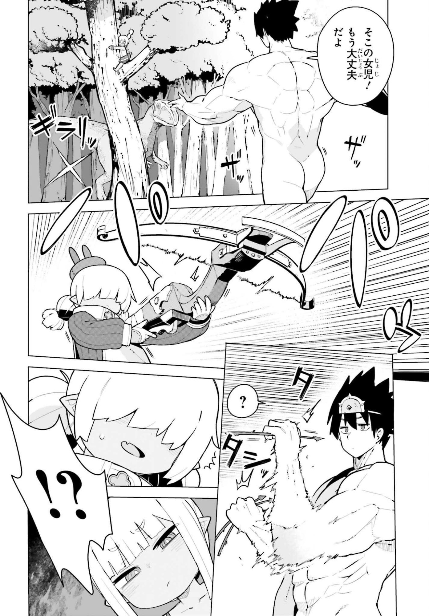Dungeon Master wa Shinken Shoubu ga Shitai Noni! - Chapter 2 - Page 8