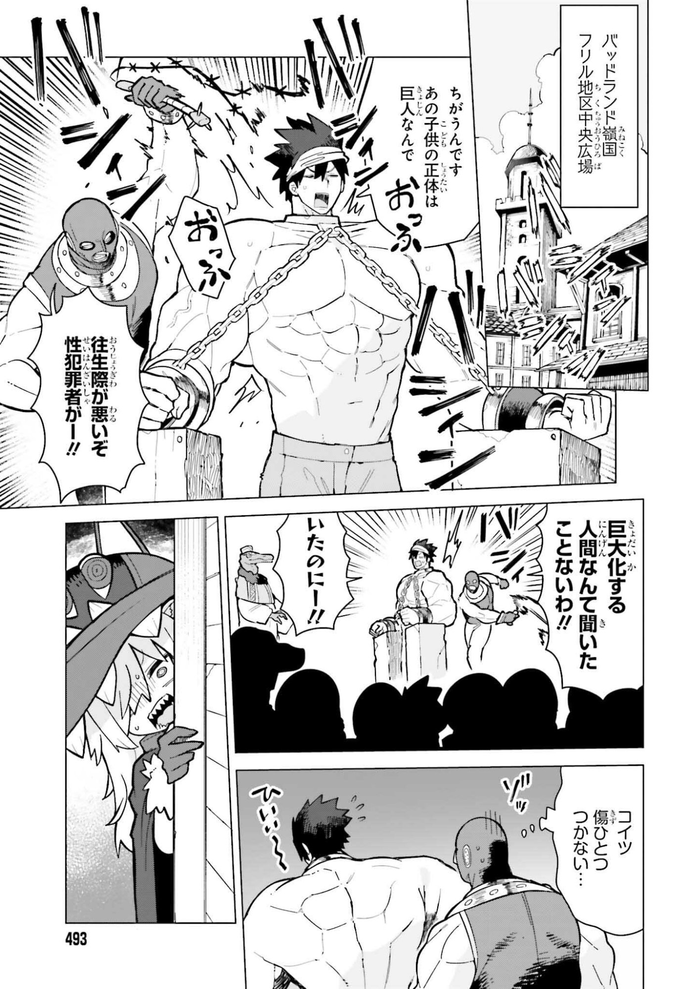 Dungeon Master wa Shinken Shoubu ga Shitai Noni! - Chapter 3 - Page 3